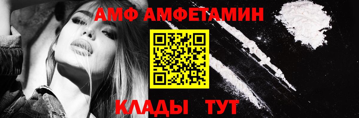 АМФ Premium  Вход с VPN  Кизилюрт 