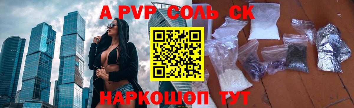 APVP VHQ  Alfa_PVP крисы CK  Альфа ПВП СК КРИС  Вход с VPN  Кизилюрт 