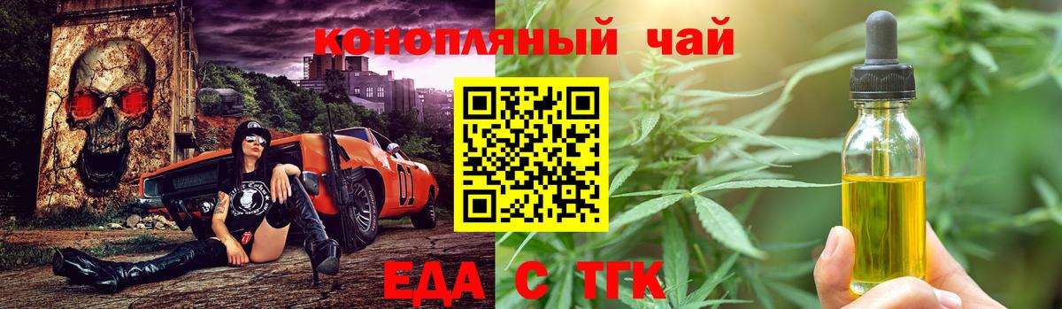 Еда ТГК марихуана  Вход с VPN  Кизилюрт 