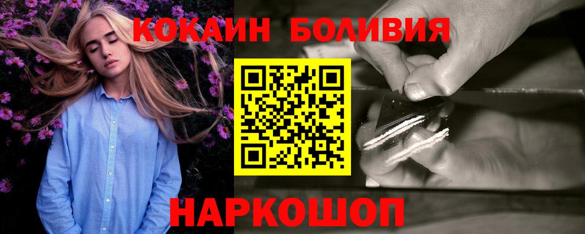 COCAIN Эквадор  Вход с VPN  COCAIN Боливия  Cocaine  наркота  Кизилюрт 