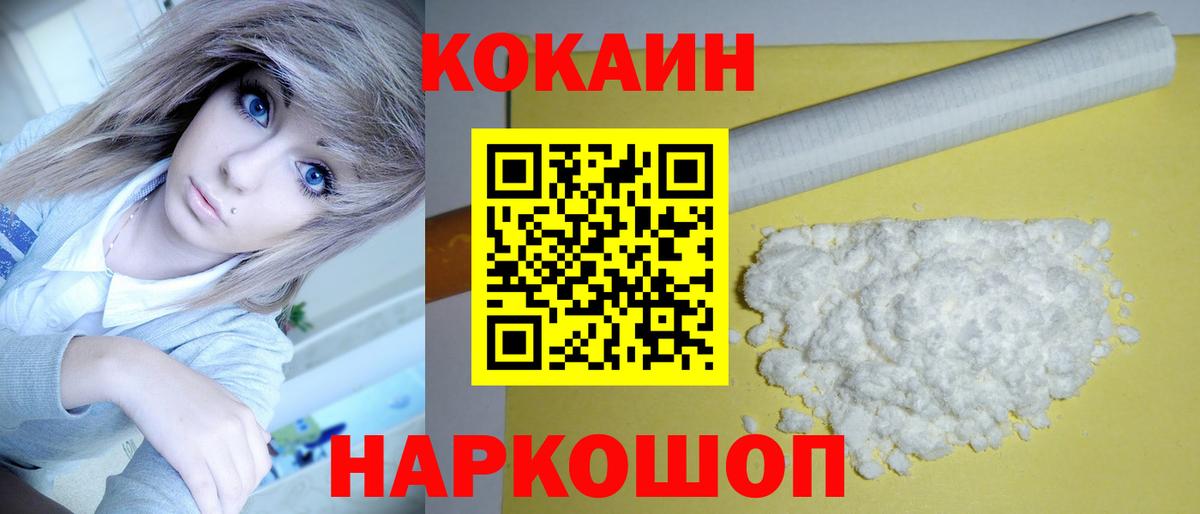 Cocaine 99% Кизилюрт