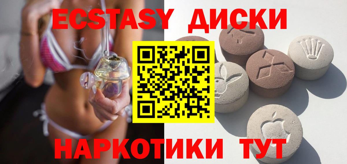 Экстази 280мг  Вход с VPN  ЭКСТАЗИ Дубай  Кизилюрт 