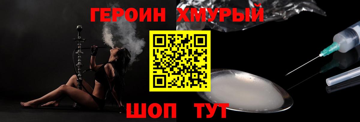 Героин  Вход с VPN  Кизилюрт  ГЕРОИН хмурый 