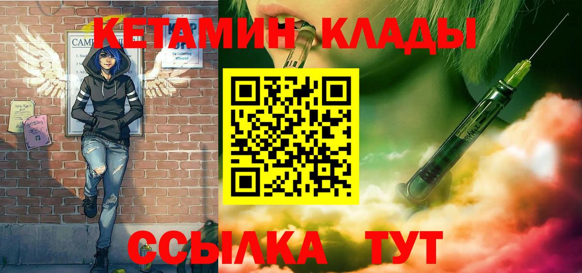 Кизилюрт  Кетамин ketamine  Вход с VPN 