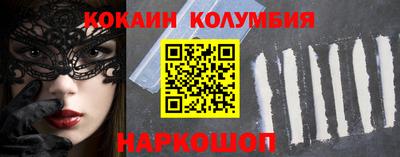 кокаин Кунгур