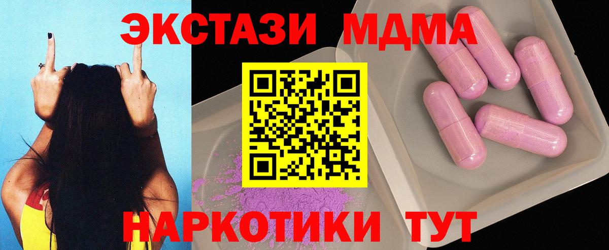 MDMA кристаллы  MDMA  Вход с VPN  Кизилюрт  MDMA Molly 
