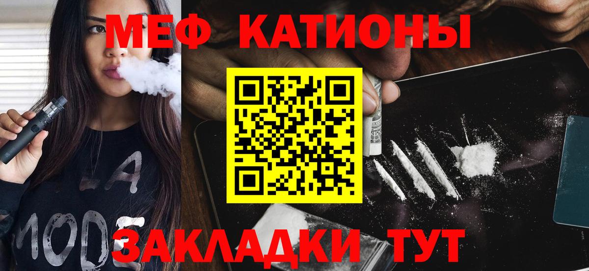 Мефедрон кристаллы Кизилюрт