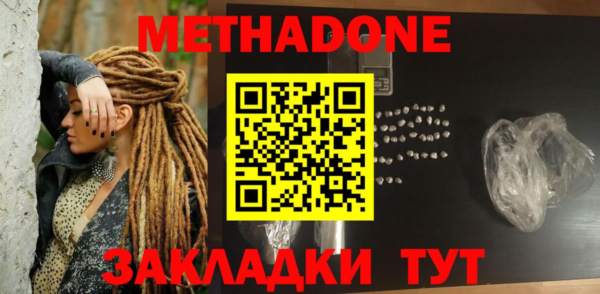 Метадон VHQ Кизилюрт