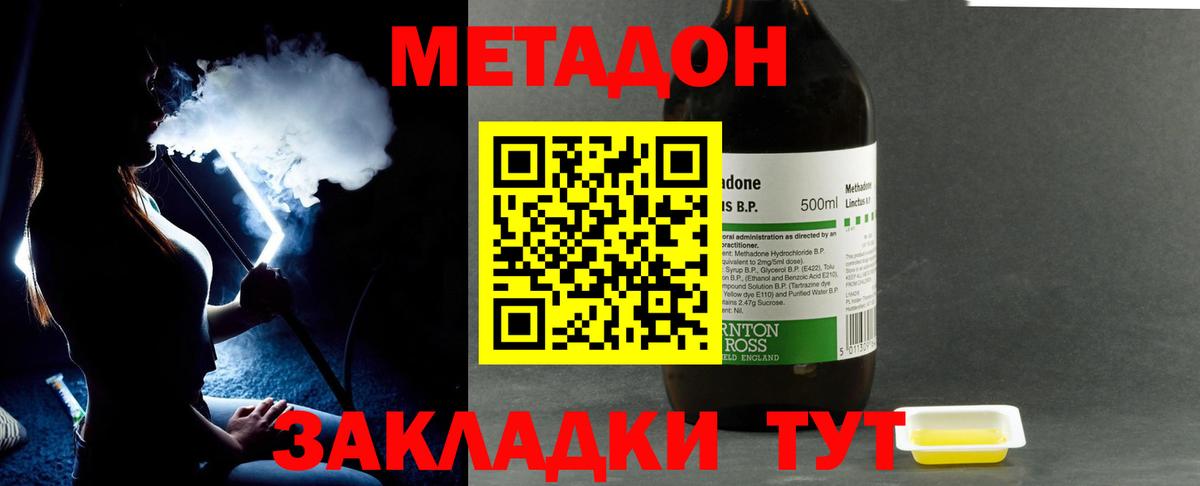 МЕТАДОН белоснежный  нарко площадка как зайти  Кизилюрт  Метадон кристалл  Вход с VPN 
