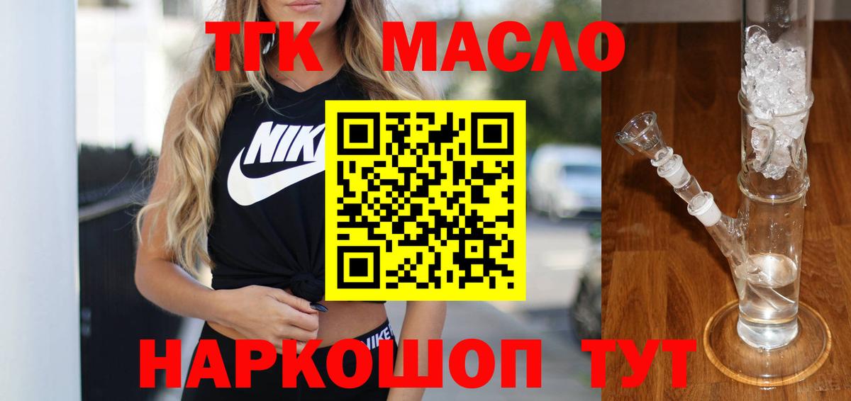 Дистиллят ТГК Wax Кизилюрт